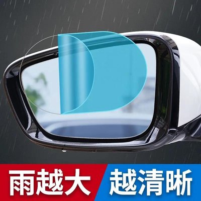 日本后視鏡防雨水貼膜汽車窗倒車鏡子玻璃反光防水防霧神器下雨天