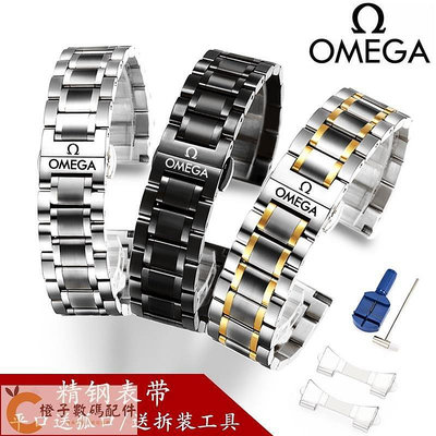 全館免運  歐米茄錶帶鋼帶omega歐米伽加超霸蝶飛新海馬300 600原裝款手錶鏈 可開發票