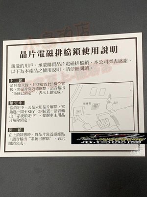 (小鳥的店)豐田 2019-2021 5代 五代 RAV4 電磁式排檔鎖 晶片防盜 台灣製造 專用線組