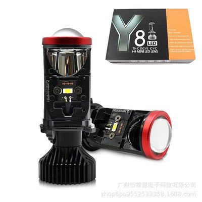 【】Y8 大功率迷你雙光小透鏡LED大燈 H4汽車摩託車魚眼聚光自帶切線