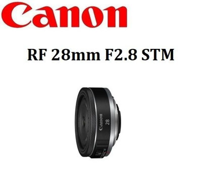 名揚數位【歡迎詢問】CANON RF 28mm F2.8 STM 定焦鏡 公司貨 登錄可延長3年保固