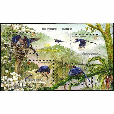 【萬龍】(987)(特522)保育鳥類郵票台灣藍鵲小全張(專522)