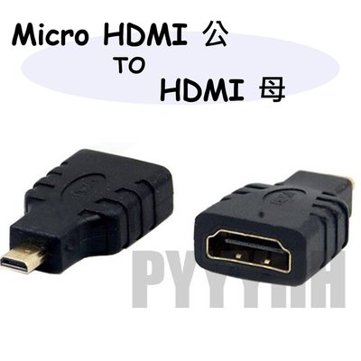 Acer.ASUS.聯想.微軟.Windows安卓/平板/Micro HDMI 轉標準 HDMI/鍍金轉接頭