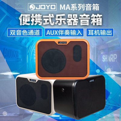 現貨熱銷-JOYO吉他音箱MA-10系列民謠電木貝斯樂器卓樂便攜供電小音箱