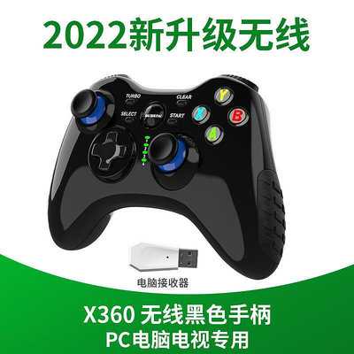 XBOX360手柄電腦PC360遊戲手柄手機安卓ps3電視steam手柄