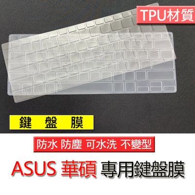 ASUS 華碩 E210MA E210M TPU材質 筆電 鍵盤膜 鍵盤套 鍵盤保護套 鍵盤保護膜
