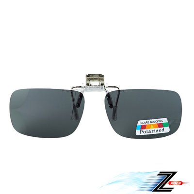 【Z-POLS】夾式可掀設計頂級Polarized偏光太陽眼鏡(輕量高質感材質超好夾 粗細框皆可用)