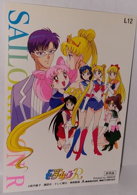 Sailor Moon 美少女戰士 非賣品 LD影碟 附贈之特典卡 非七龍珠 非閃卡 L12 卡況請看照片 請看商品說明
