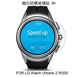 --庫米--LG Watch Urbane 2 W200 鋼化玻璃貼 硬度 高硬度 高清晰 高透光 9H