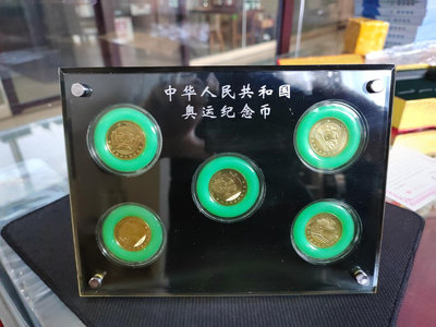 2008年北京五福娃紀念幣5枚一組二組流通紀念幣  帶禮盒
