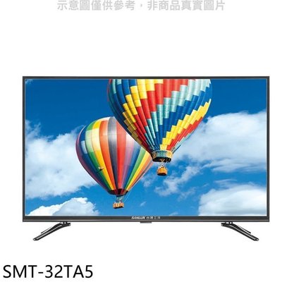 SANLUX台灣三洋 32吋 液晶電視 SMT-32TA5