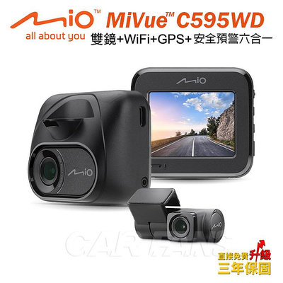 Mio MiVue C595WD 星光級安全預警六合一GPS WIFI雙鏡頭行車記錄器 1080P 送32G記憶卡