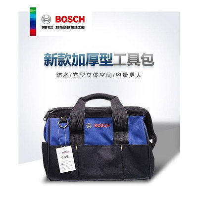 CCの屋原裝bosch博世工具手電鑽五金工具多功能包收納手提式工具包