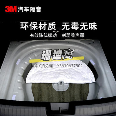 隔熱棉3M備胎隔音棉汽車后備箱隔音棉尾箱吸音棉備胎坑通用款減震降噪