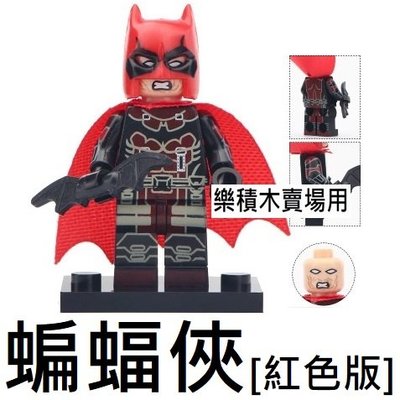 1531 樂積木【當日出貨】品高 蝙蝠俠 紅色版 袋裝 非樂高 LEGO相容 鋼鐵人 軍事 死侍 正義聯盟 PG1586