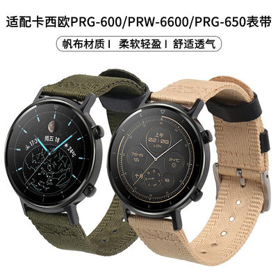 適配卡西歐PRW-6600手錶帶PRG-600YB/PRG-650尼龍帆布錶帶編織帶