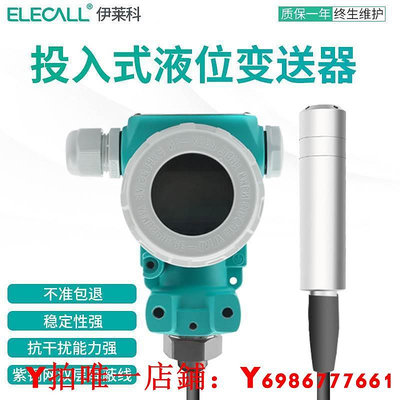 伊萊科ELE-803S投入式液位變送器 靜壓力水位計控制傳感器4-20mA