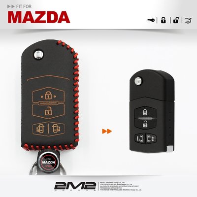 【2M2鑰匙皮套】MAZDA MAZDA5 MPV M5 馬五 馬5 馬自達汽車 摺疊鑰匙 鑰匙 皮套 鑰匙包 鑰匙皮套