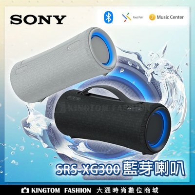 SONY SRS-XG300 可攜式無線藍牙喇叭 公司貨