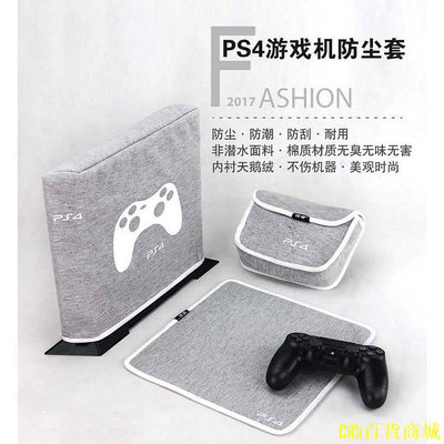 天極TJ百貨PS4 PS5主機包 Slim/pro保護套 /收納包遊戲防塵套配件手柄包袋