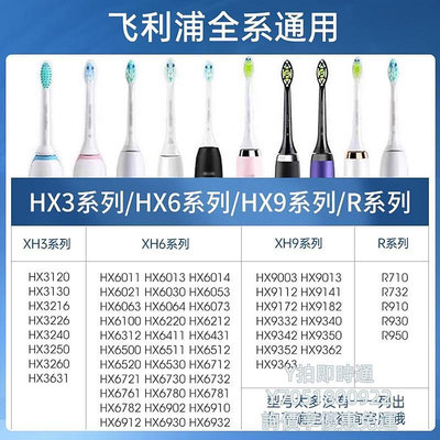 電動牙刷頭適用飛利浦電動牙刷頭替換通用HX6730/3260/6530/3250a/9352/c1g2