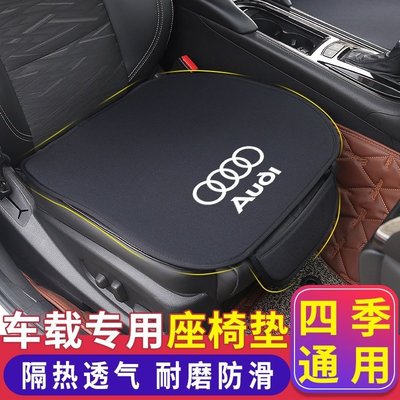 奧迪 Audi 汽車座椅套 A3 A4 A5 A6 A7 Q2 Q3 Q5 Q7 汽車座椅墊