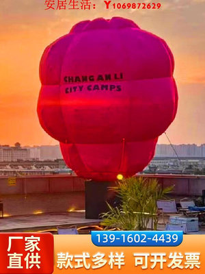 可開發票量大優惠戶外網紅充氣熱氣球落地球氣模美陳卡通白云氣球露營打卡拍照定制