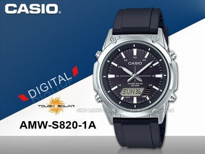 CASIO卡西歐 手錶專賣店 國隆 AMW-S820-1A 指針男錶 橡膠錶帶 黑 太陽能 防水 全新品