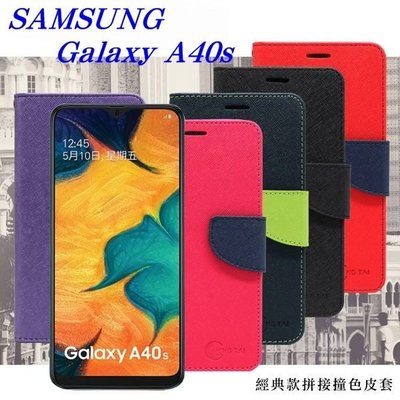 【愛瘋潮】免運 現貨 三星 Samsung Galaxy A40s 經典書本雙色磁釦側翻可站立皮套 手機殼