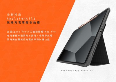 KINGCASE (現貨) 澳洲 STM Rugged Plus 2021 iPad Pro 11 M1 軍規防摔平板殼