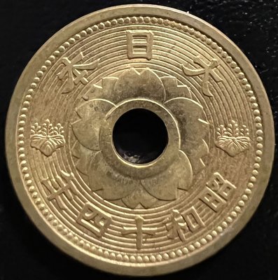 D2j#26 昭和14年 大日本 01-29 (近29)=10錢 アルミ青銅貨 UNC 21.9*1.6mm 4.0g