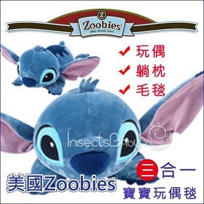 ✿蟲寶寶✿【美國ZOOBIES】Disney正版授權 迪士尼多功能玩偶毯 - 史迪奇 Stitch