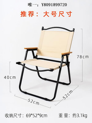 戶外椅大號戶外克米特椅露營野營野餐沙灘實用結實超輕便攜凳子折疊椅子折疊椅