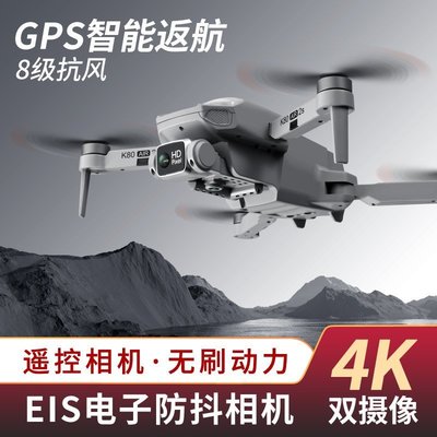 K80 Air 2s無刷GPS定位 折疊無人機 4K高清航拍四軸遙控飛機-雙喜生活館
