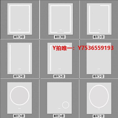 浴室鏡智能鏡柜門定制浴室化妝柜鏡門定做鋁合門框實木鏡門鏡箱門訂做
