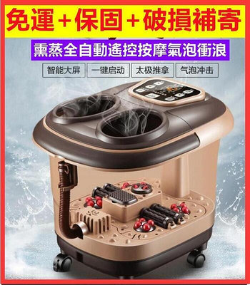（井川百貨）泡腳機足浴全自動加熱洗腳盆足浴器熏蒸泡腳機電動足療機深桶  kb