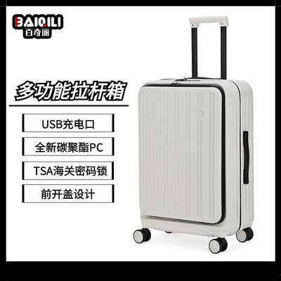 百奇麗行李箱多功能20寸可登機萬向輪24寸26寸前置開口旅行箱USB