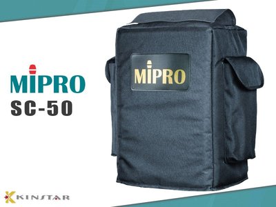 【金聲樂器】MIPRO SC-50 防塵保護套 MA-505專用 原廠公司貨
