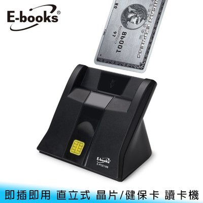 【台南/面交】即插即用 E-books T38 直立式 2.0 ATM晶片/金融卡/信用卡/健保卡/報稅/轉帳  讀卡機