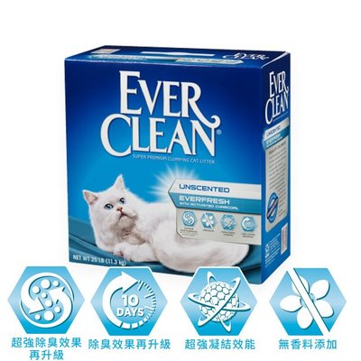 SNOW的家【缺】Ever Clean 藍鑽貓砂 白標 雙重活性碳 無香味 25磅/25LB (80170088