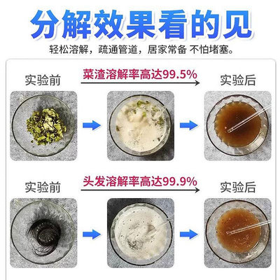 管道疏通劑廚房油污下水道地漏廁所馬桶堵塞強力管道通