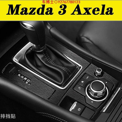 Mazda 3 Axela 汽車內裝卡夢貼紙 中控排擋 電動窗 內拉手 中柱 防踢膜碳纖維改裝改色貼膜 @车博士