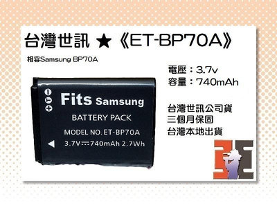【老闆的家當】台灣世訊ET-BP70A 副廠電池【相容Samsung BP70A 電池】