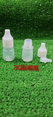 3g點眼瓶 塑膠點眼瓶（3ml至30ml）乳液瓶.化妝水瓶 藥水瓶 保養品分裝 LDPE 試用品