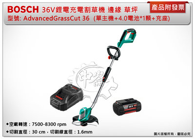 ＊中崙五金【缺貨中】Bosch 36V鋰電割草機 AdvancedGrassCut 36 (單機+4.0電池*1+充座)