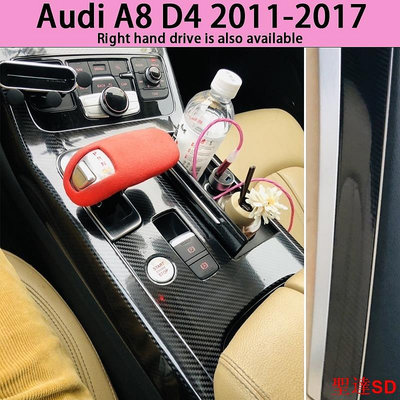 聖達百貨商城11-17款Audi A8 D4 內裝卡夢改裝貼膜 電動窗門板 儀表臺 中控排擋 內飾碳纖維 不殘膠貼紙