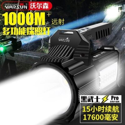 沃爾森D498黑武士手電筒強燈戶外超亮 遠射LED可充電大功率探照燈【爆款】