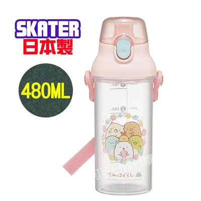 【可可日貨】日本 skater 彈蓋 直飲 水壺 ( 角落小夥伴) 480ML PSB5TRC 角落生物