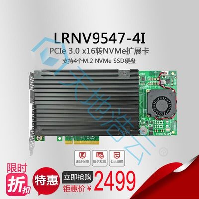 LRNV9547-4I PCIe 3.0 X16 轉4口M.2 NVMe SSD 擴充卡(不含SSD) 全新正品 質保兩