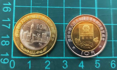 【有一套郵便局) 1997年慶祝香港特別行政區紀念幣.(銅鎳)10元各1枚(22)